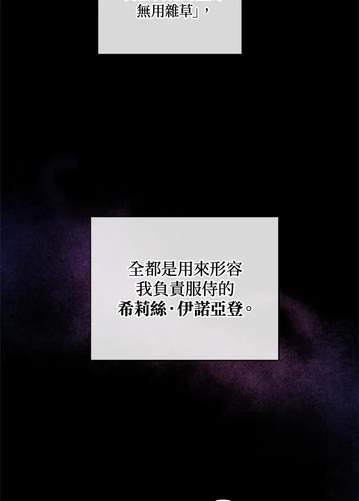 第4话 第5页