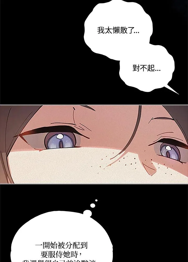 第4话 第6页