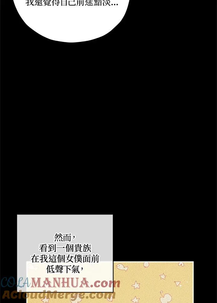 第4话 第7页