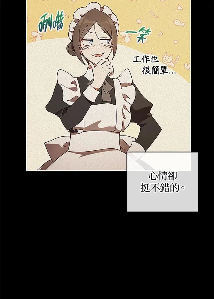 第4话 第8页