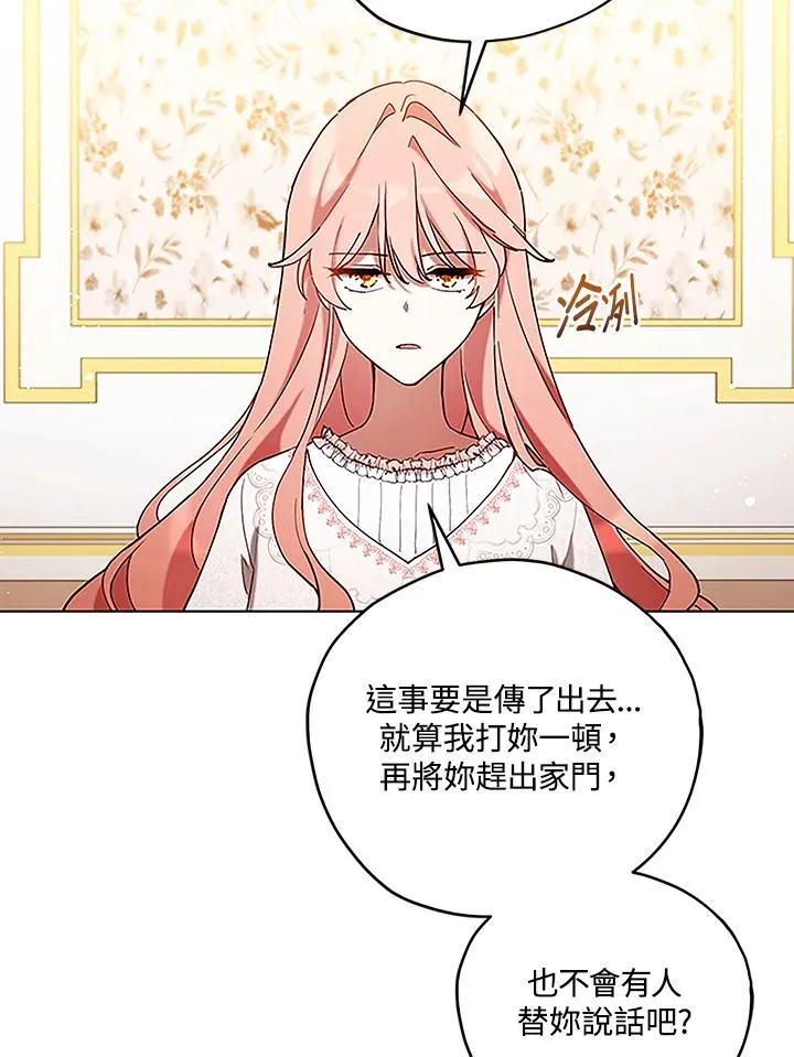 第4话 第14页