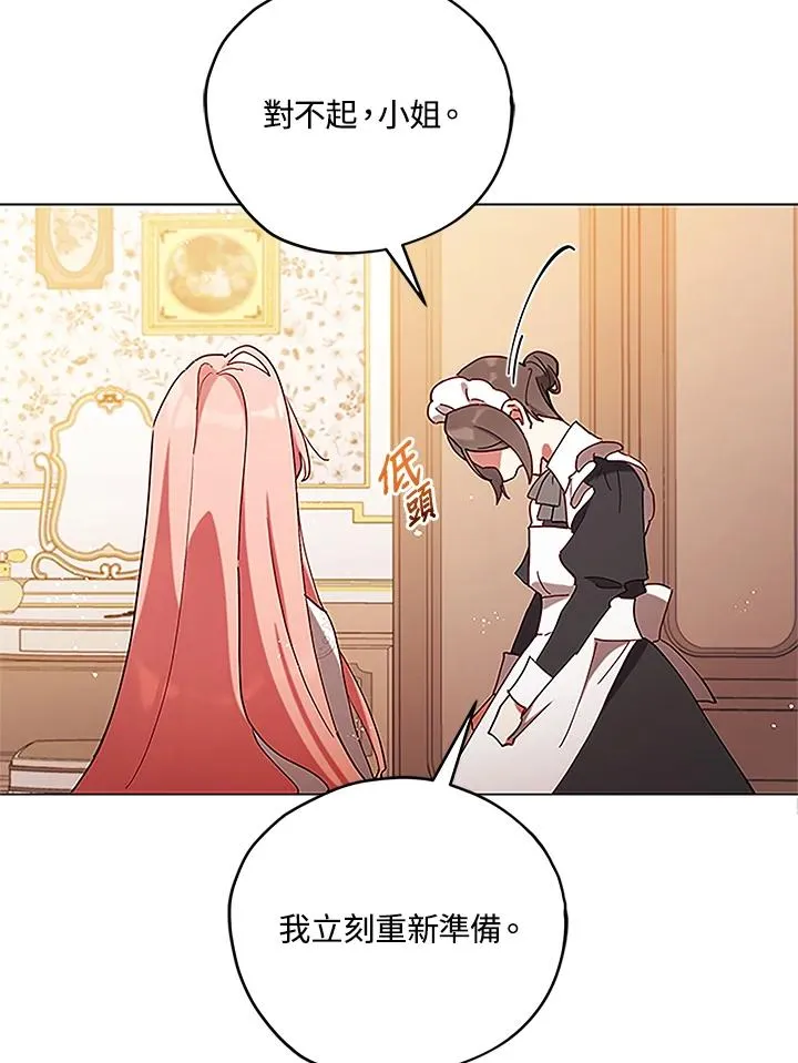 第4话 第21页
