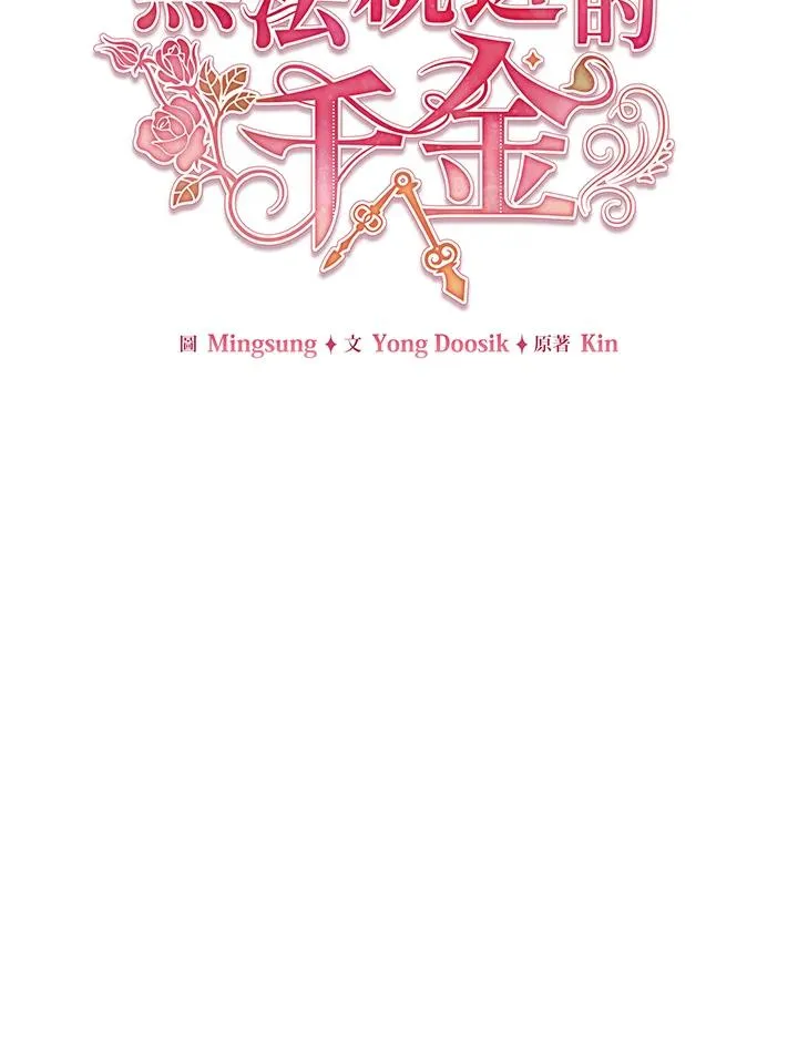 第4话 第23页