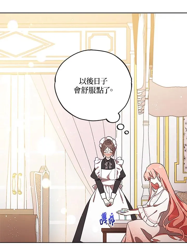 第4话 第27页