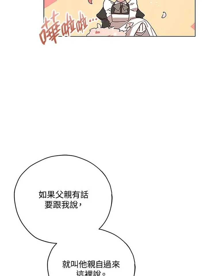 第4话 第50页