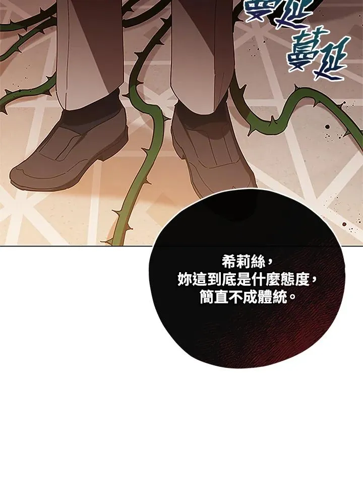 第4话 第69页