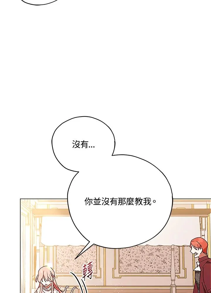 第4话 第74页
