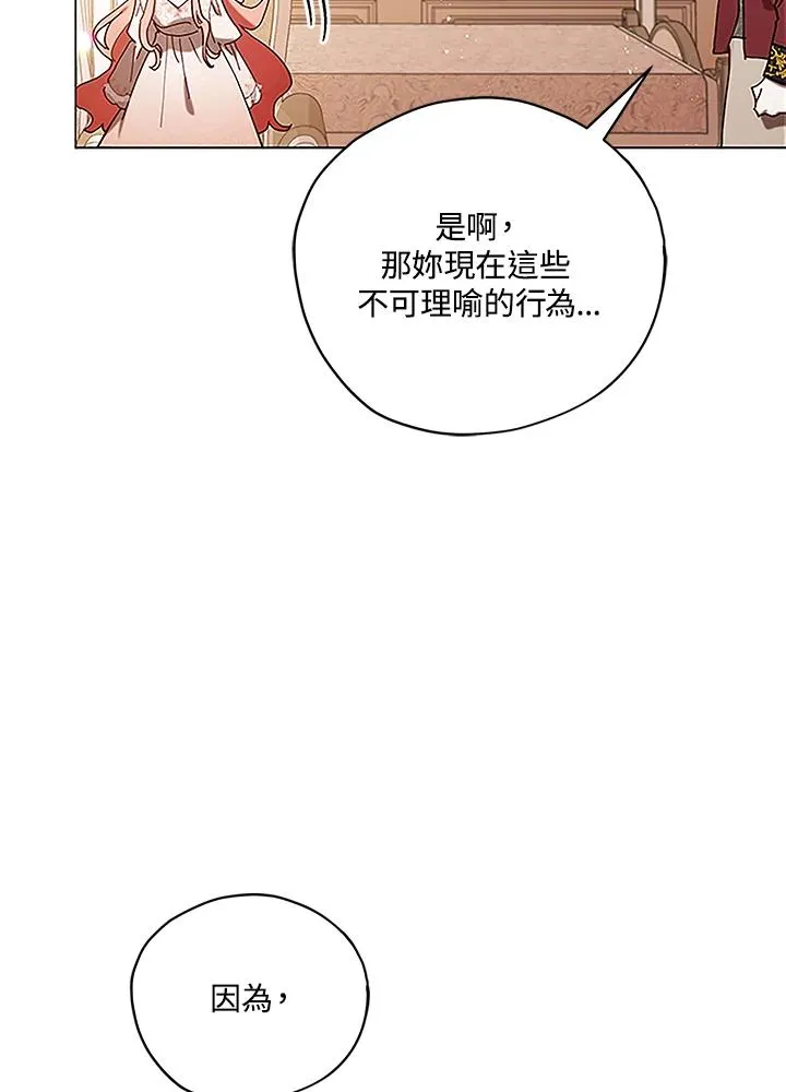 第4话 第75页