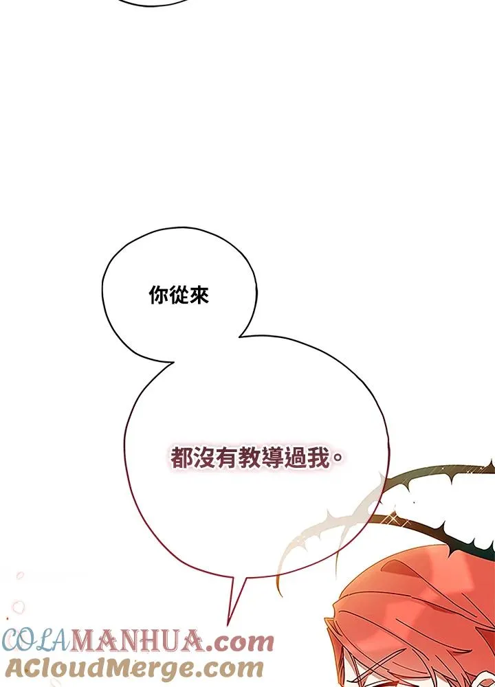 第4话 第76页