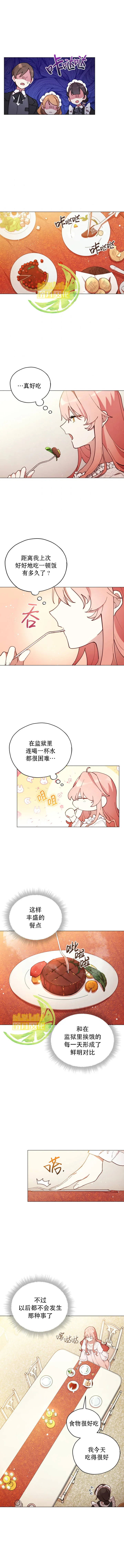 第3话 第1页