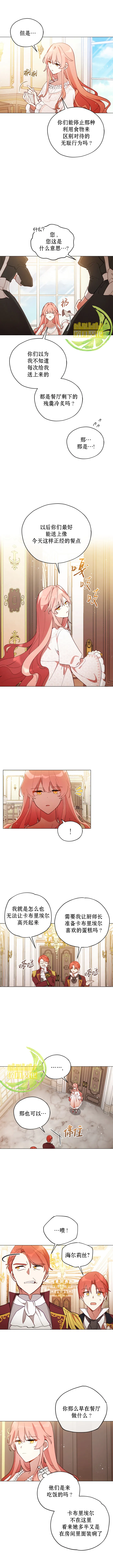 第3话 第2页