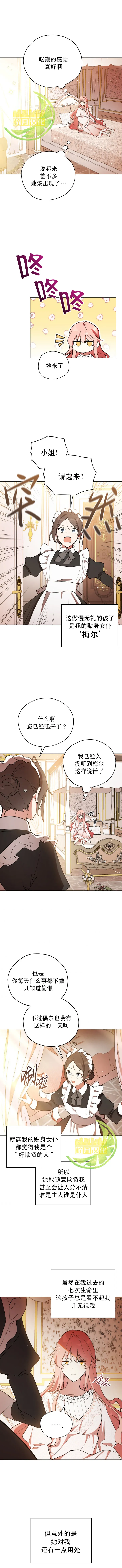 第3话 第5页