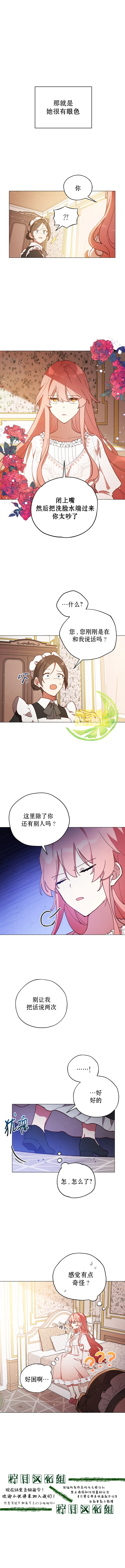 第3话 第6页