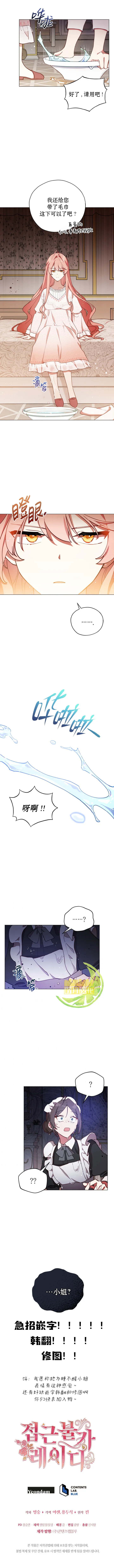 第3话 第7页