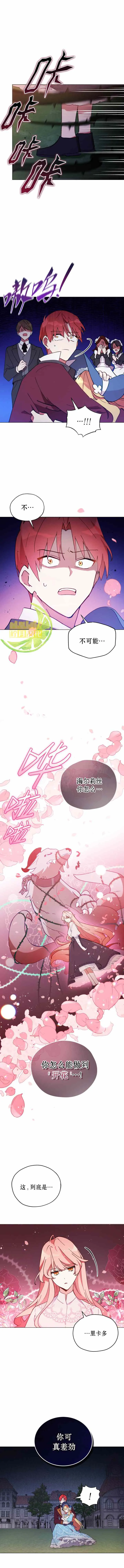 第2话 第2页