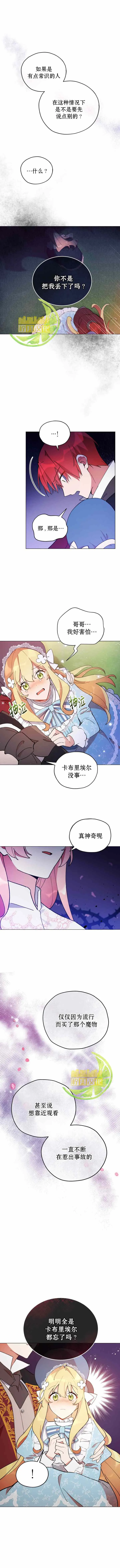 第2话 第3页