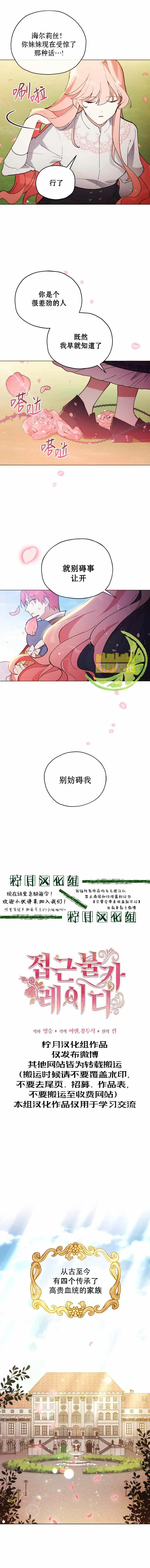 第2话 第4页