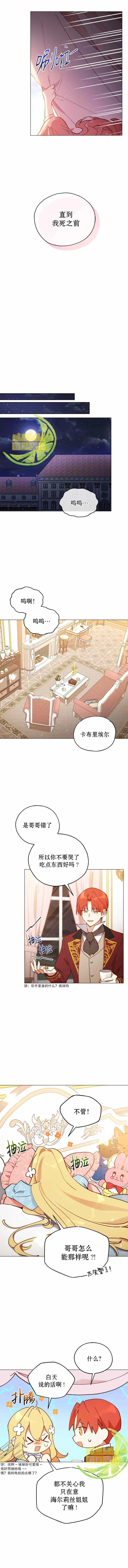 第2话 第6页