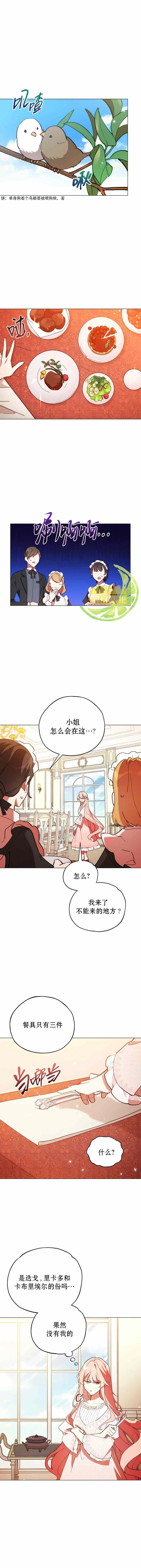 第2话 第9页