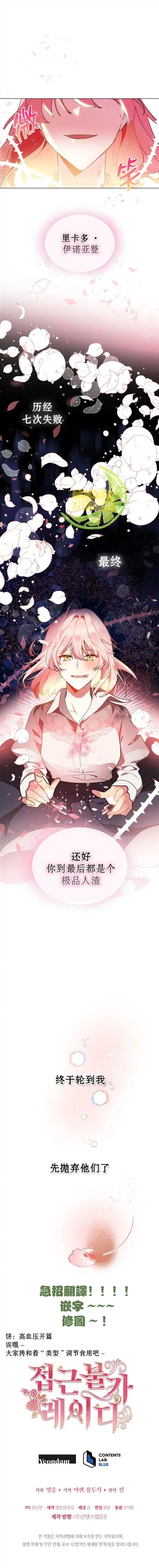 第1话 第6页