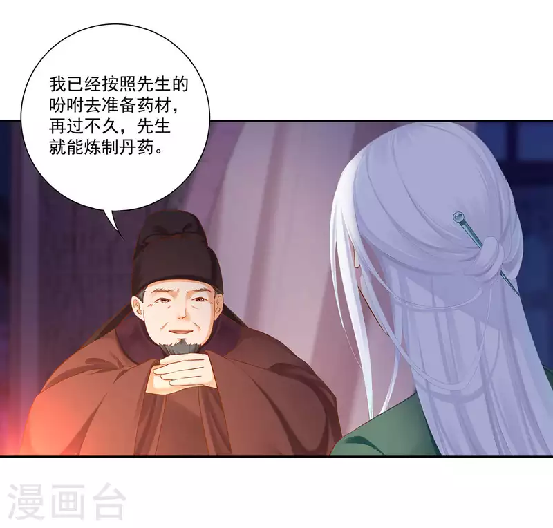 第264话 第2页