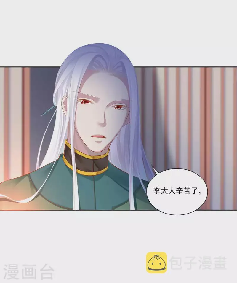 第264话 第3页