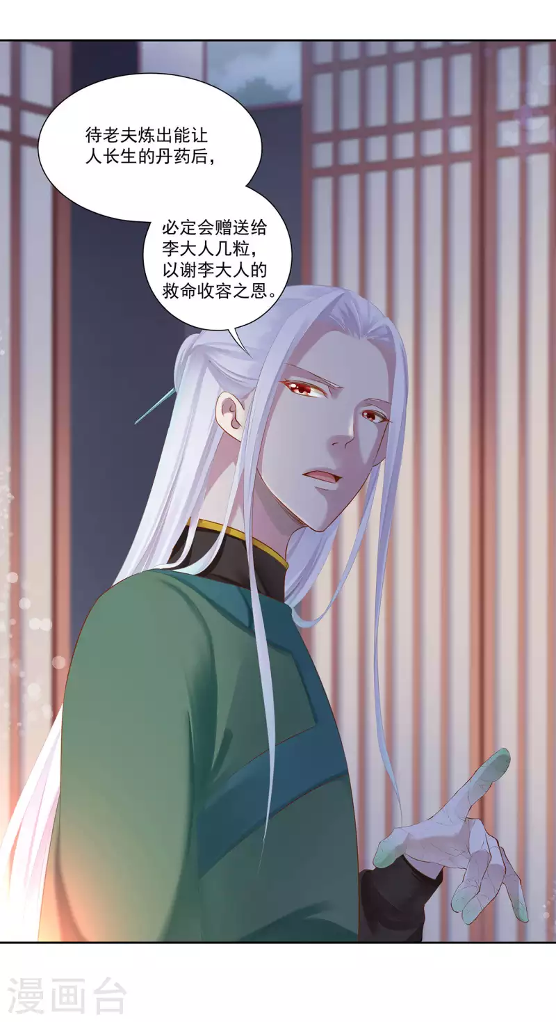 第264话 第4页