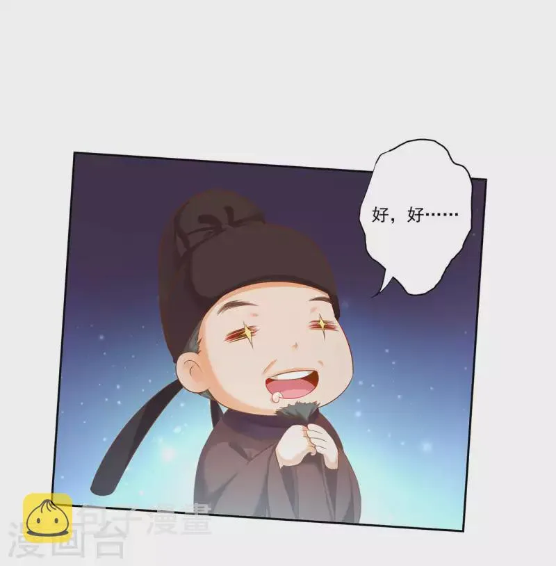 第264话 第5页