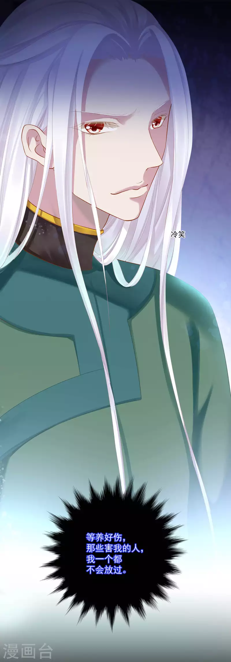 第264话 第6页