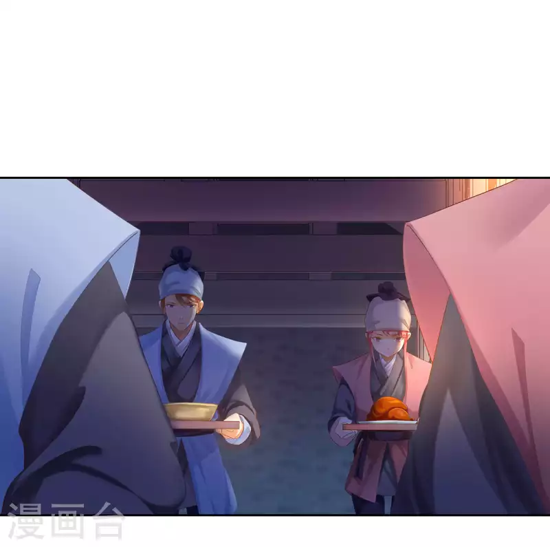 第264话 第8页