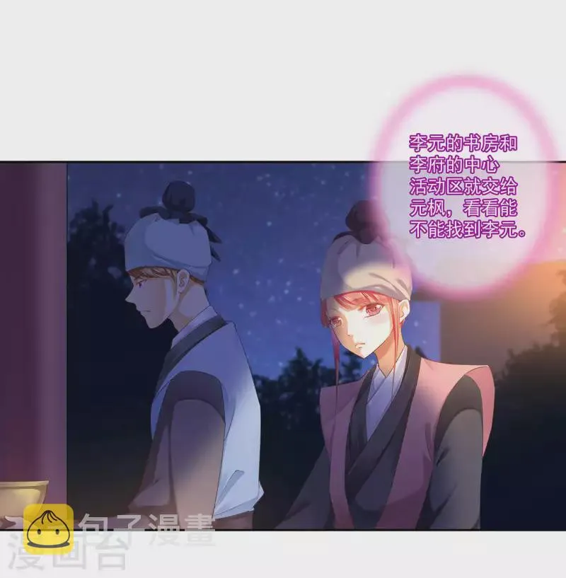 第264话 第9页