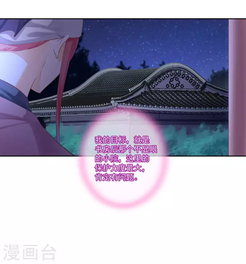 第264话 第10页