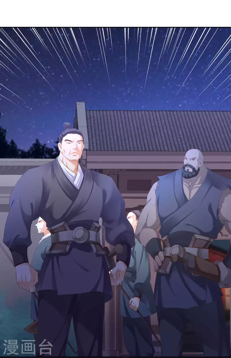 第264话 第11页