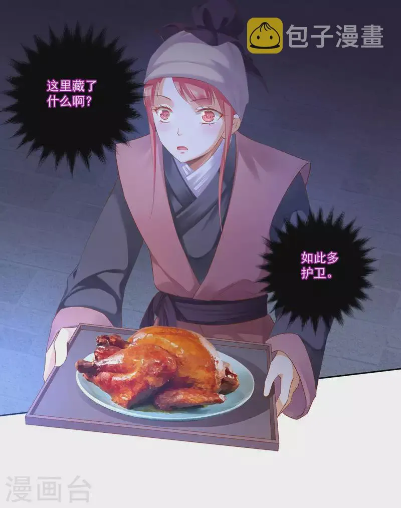 第264话 第12页