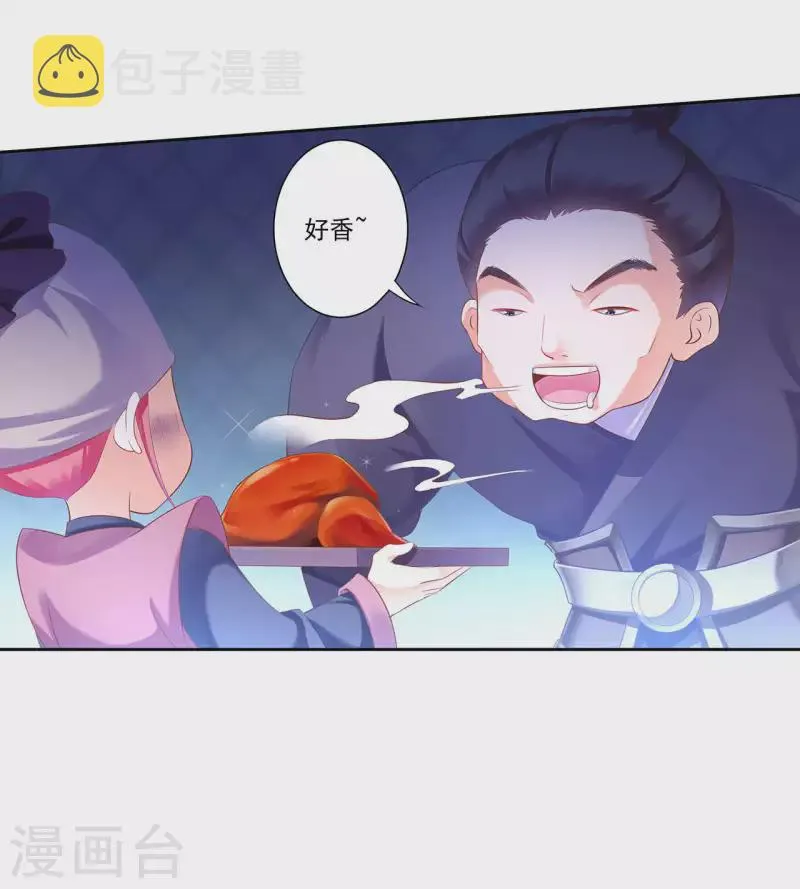 第264话 第13页