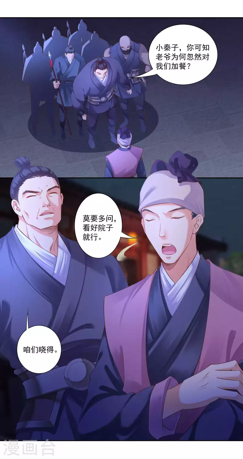 第264话 第14页