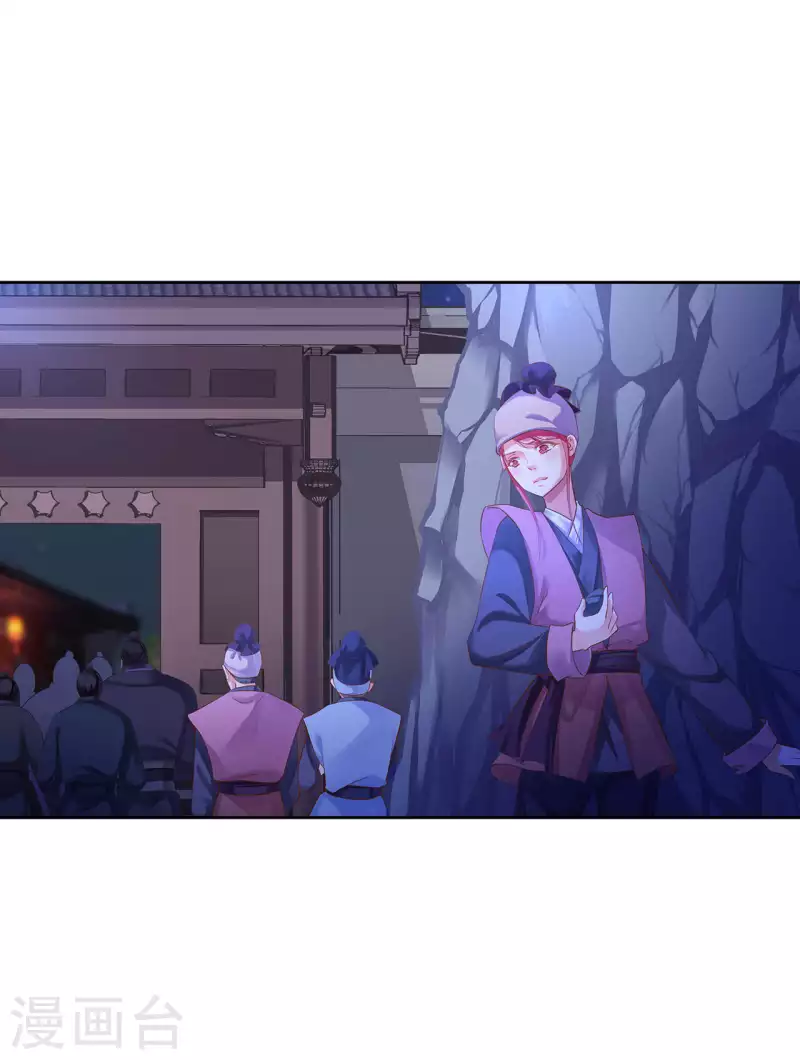 第264话 第15页