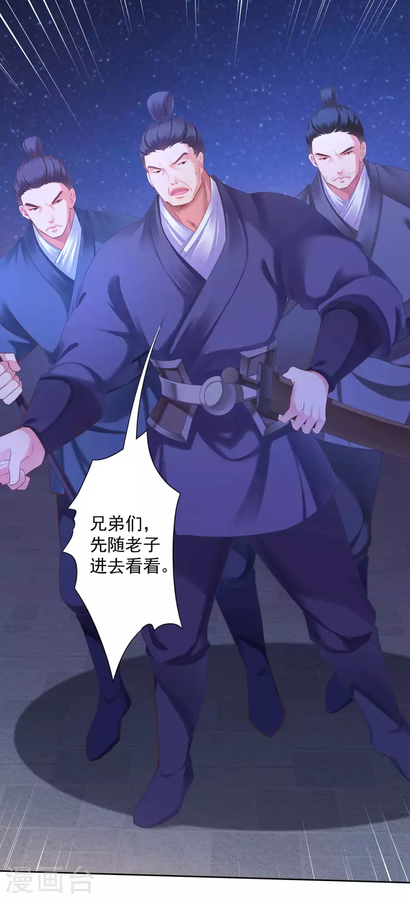 第264话 第18页