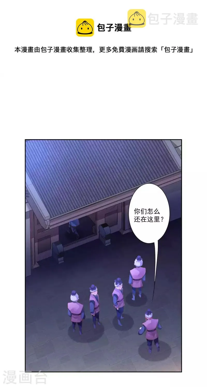 第264话 第19页