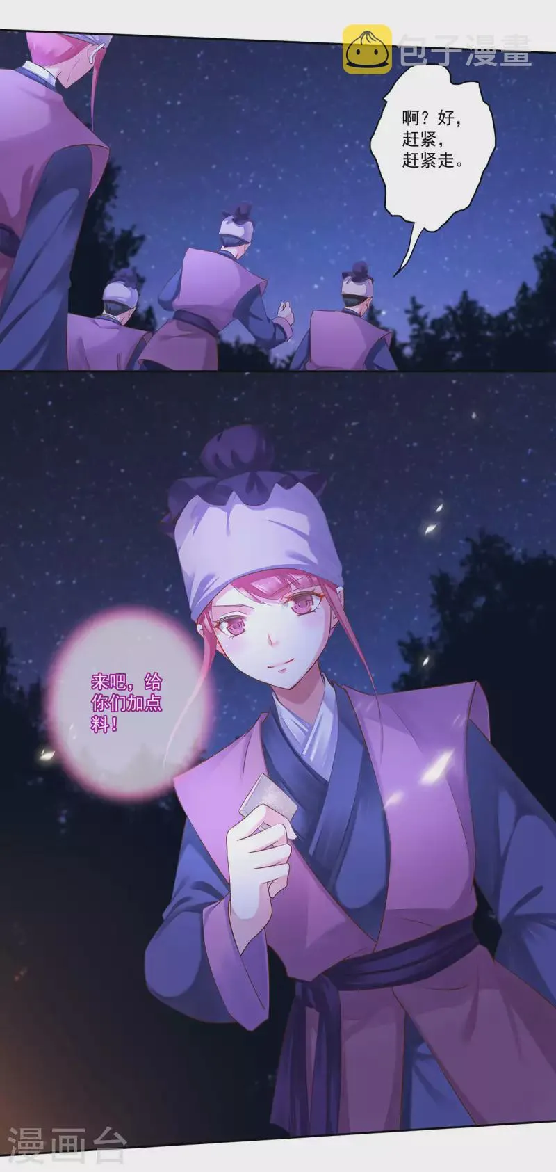 第264话 第21页