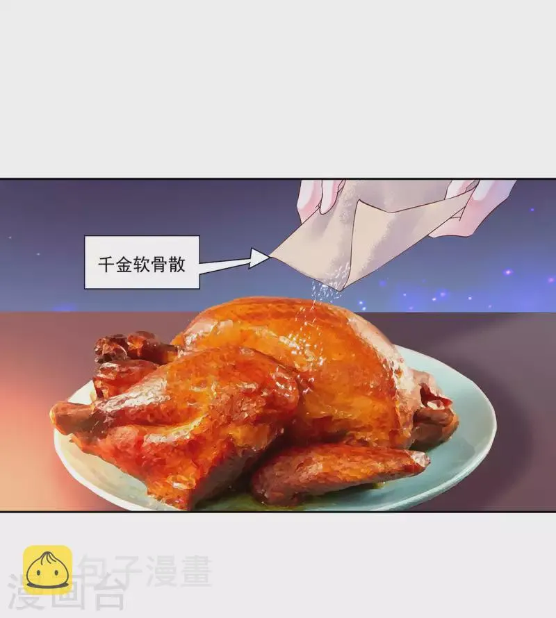第264话 第22页