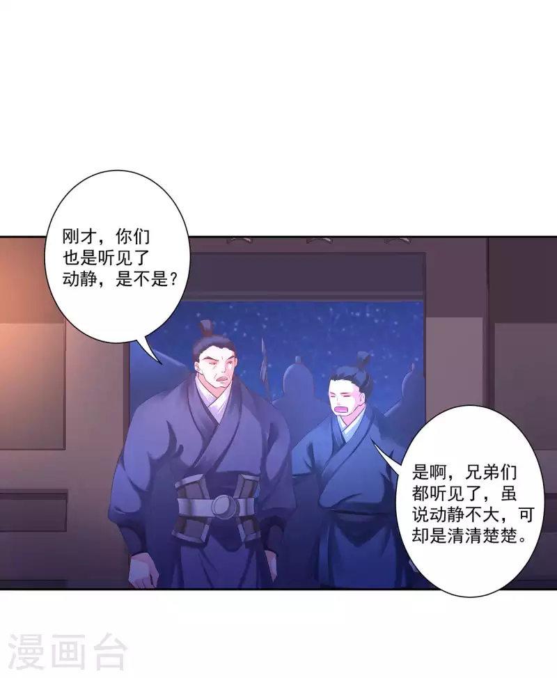 第264话 第23页