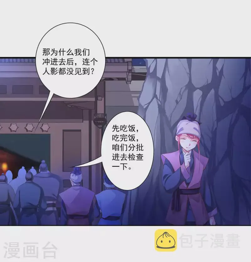 第264话 第24页