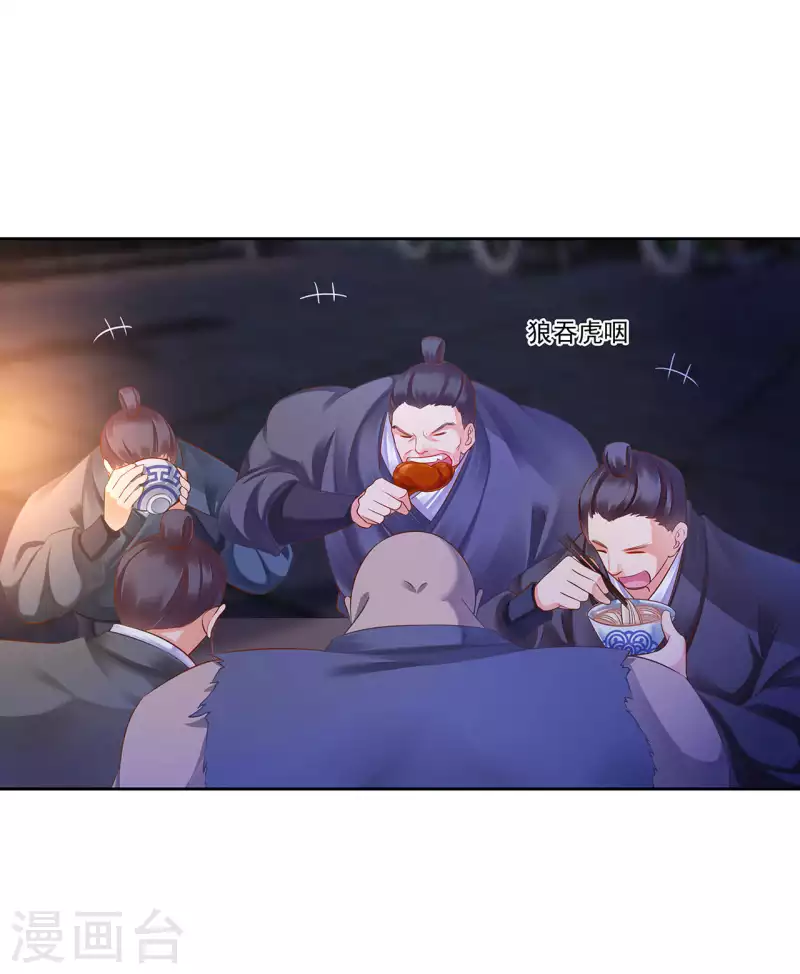 第264话 第25页