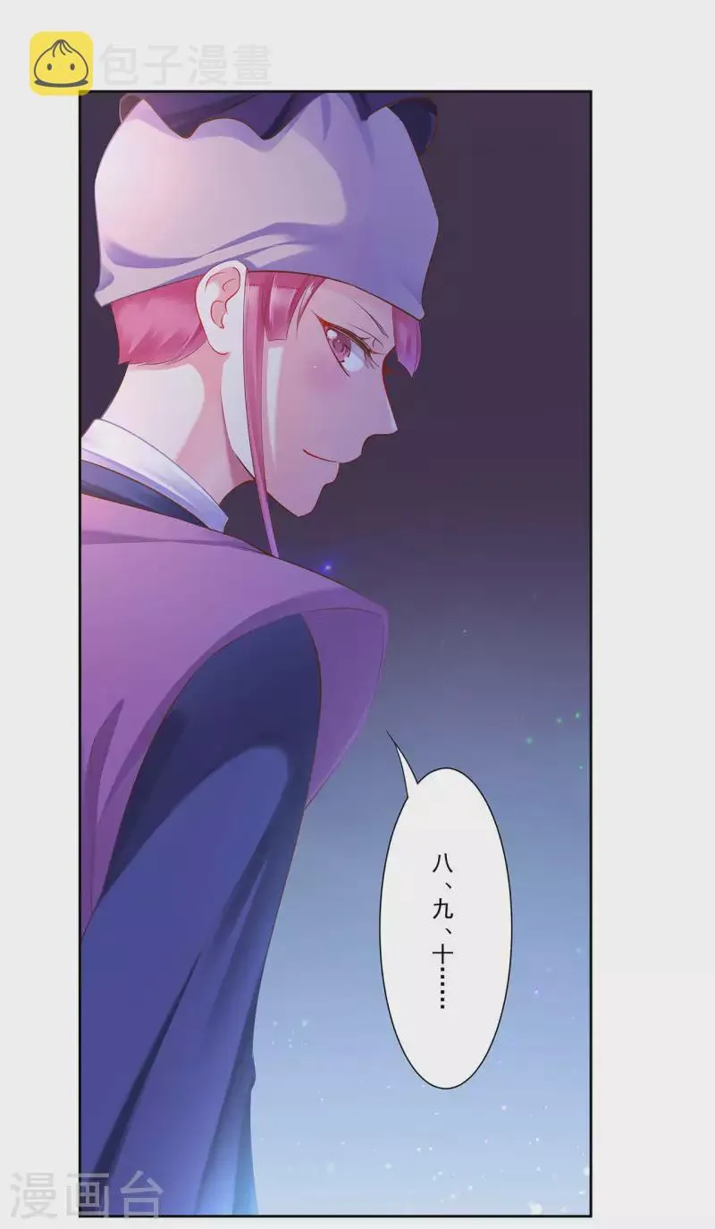 第264话 第26页