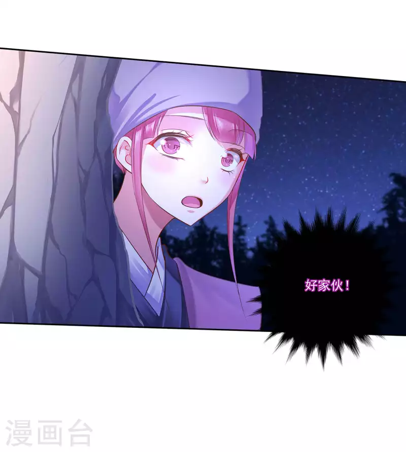 第264话 第28页