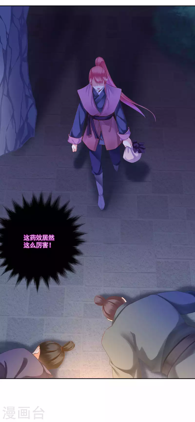 第264话 第29页
