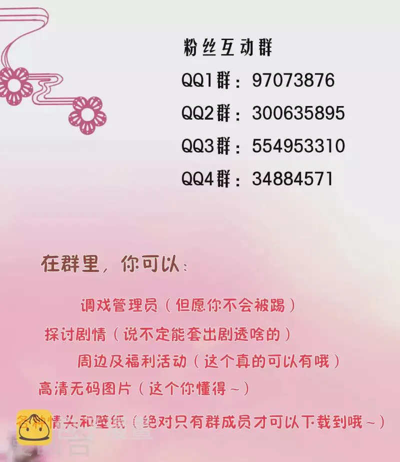 第264话 第31页