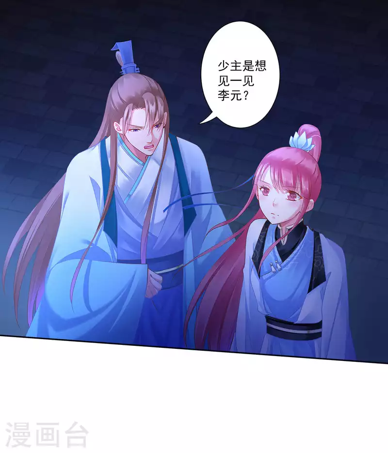 第263话 第3页