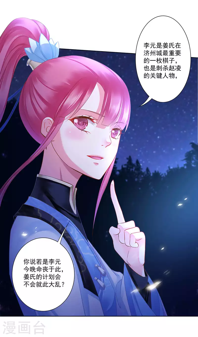 第263话 第4页